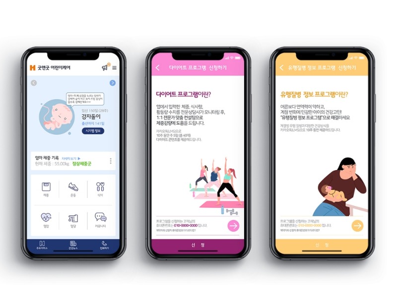 GC녹십자헬스케어-현대해상, ‘굿앤굿 어린이케어’ 앱 개편