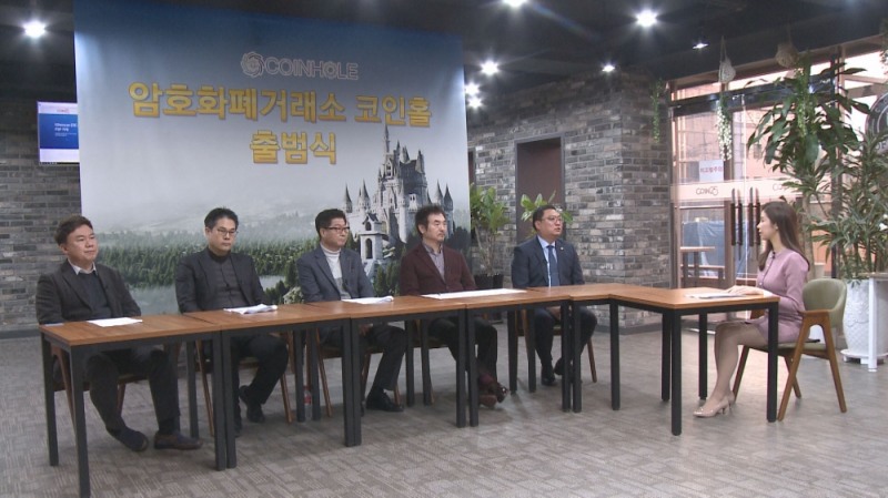 엠앤유(MNU), 암호화폐거래소 코인홀(COINHOLE) 출범