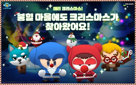 크아M의 크리스마스 시즌 이벤트 안내 이미지. 사진=넥슨