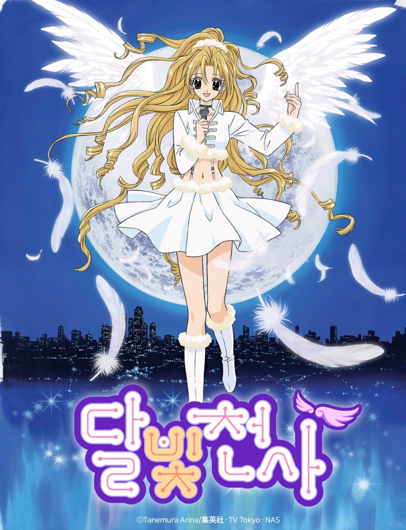 CJ ENM 투니버스, 추억의 애니메이션 '달빛천사' 재편성 확정