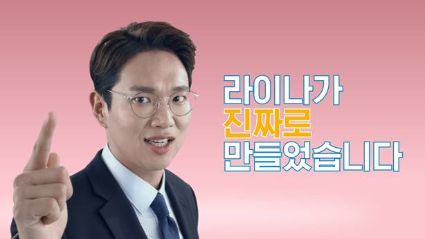 라이나생명, 신규 암보험 광고모델로 장성규 발탁
