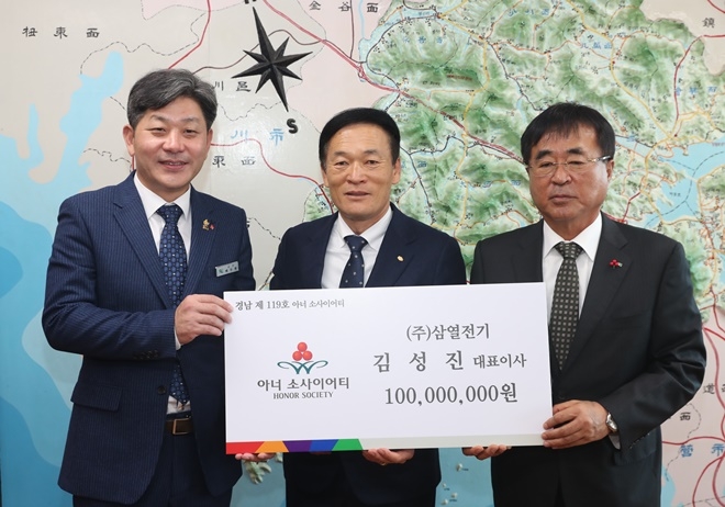 (왼쪽부터) 백두현 고성군수, 김성진 ㈜삼열전기 대표, 한철수 경남사회복지공동모금회 회장.(사진제공=경남사랑의열매)