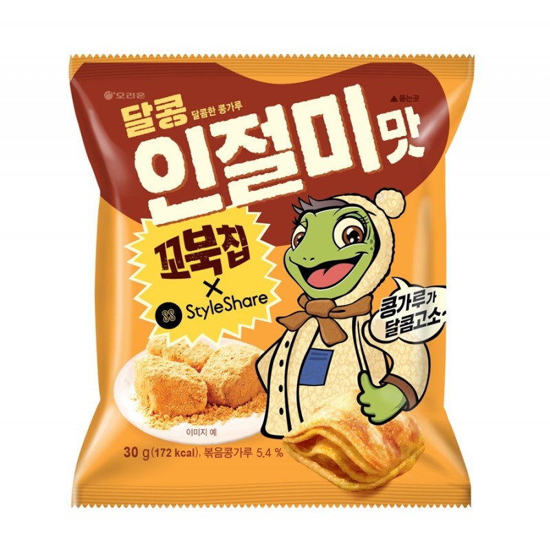 오리온, ‘꼬북칩 달콩인절미맛’ 출시 기념 스타일쉐어와 콜라보 이벤트 진행
