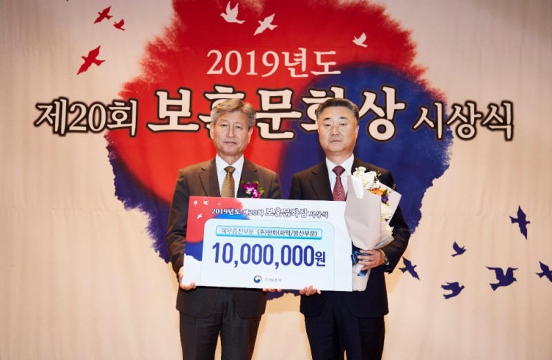 한화, 제 20회 보훈문화상 ‘예우증진’ 부문 수상