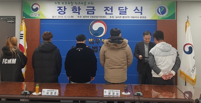 장학금 전달식을 갖고 있다.(사진제공=안동준법지원센터)