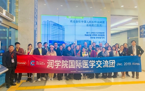 가톨릭대학교 인천성모병원은 지난 10일 중국 소아과 의사 방문단 30여명을 대상으로 팸투어를 진행했다. 사진=인천성모병원