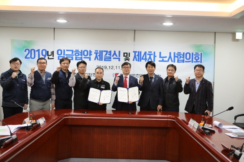 한국시설안전공단(이사장 박영수)과 공단 노동조합(지부장 허춘근)은 지난 11일 오후 2019년도 임금협약을 체결했다.(사진=한국시설안전공단)