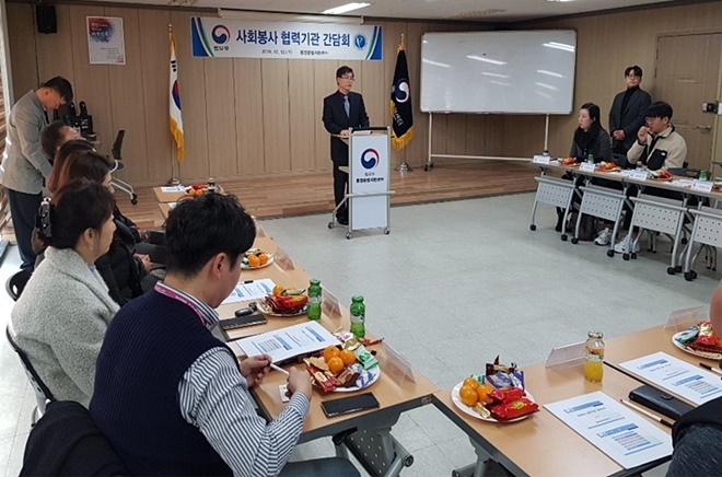 사회봉사 협력기관 간담회를 갖고 있다.(사진제공=통영준법지원센터)