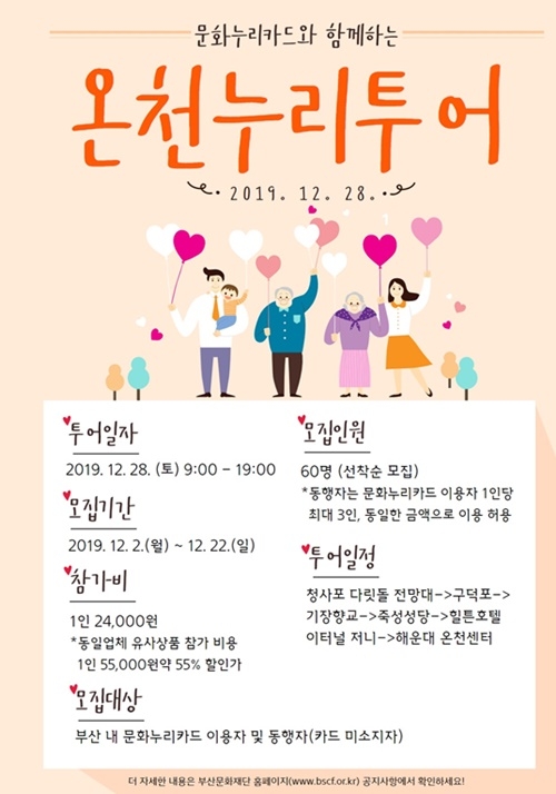 (제공=부산문화재단)