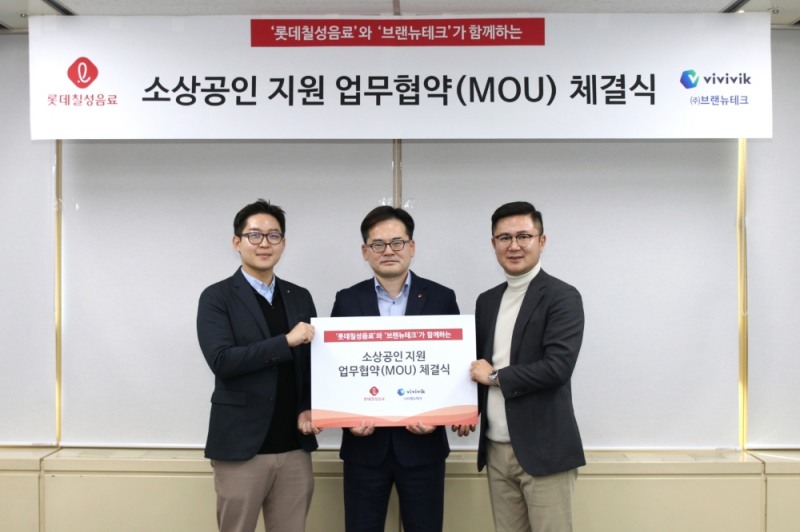 롯데칠성음료, 인공지능 디자인 스타트업 ‘브랜뉴테크’와 협약 체결