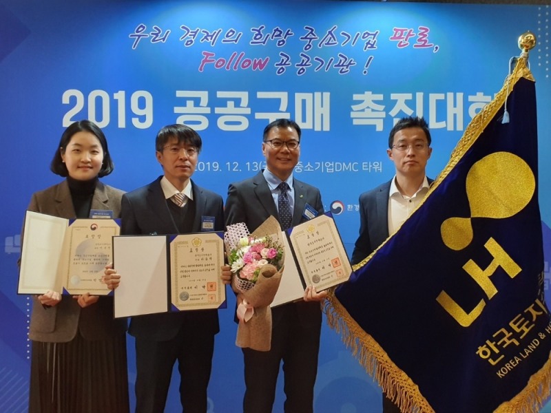 LH 관계자들이 국무총리 기관 표창을 수상하고 기념사진을 촬영하고 있다.
