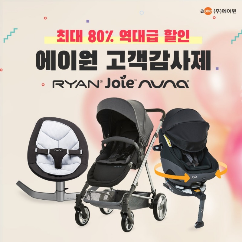 사진제공= (주)에이원