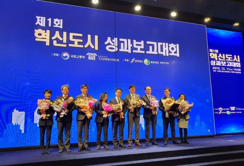 한국가스공사(사장 채희봉)는 지난 11일 전북혁신도시 그랜드 힐스턴 호텔에서 열린 ‘제1회 혁신도시 성과보고대회’에서 ‘국토교통부장관 표창’을 수상했다고 13일 밝혔다.(사진=한국가스공사)