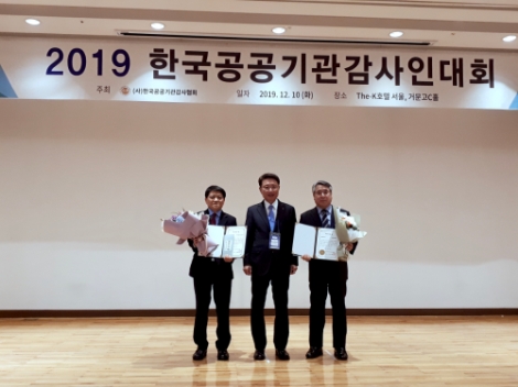 한전KDN은 2019 한국공공기관감사인대회에서 경영효율화 부문‘최우수상’을 수상했다. 사진=한전KDN