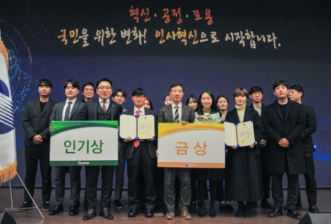 남부발전은 지난 12일 열린 인사혁신처 주관 ‘2019 인사혁신 우수사례 경진대회’ 최종발표심사에서 공공기관으론 유일하게 대통령상을 수상했다. 사진=남부발전