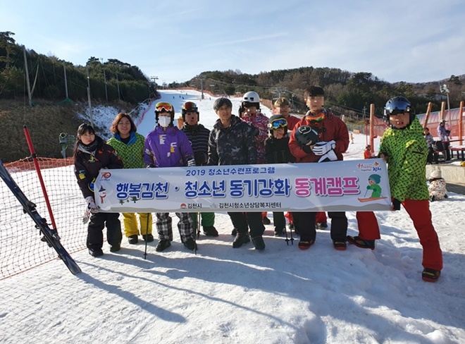 (사진제공=구미준법지원센터)