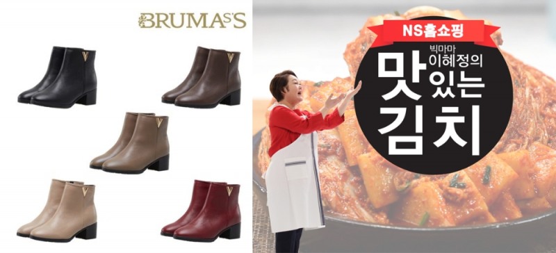 NS홈쇼핑에서 2019년 황금돼지해 잘 팔린 P. I. G. 상품