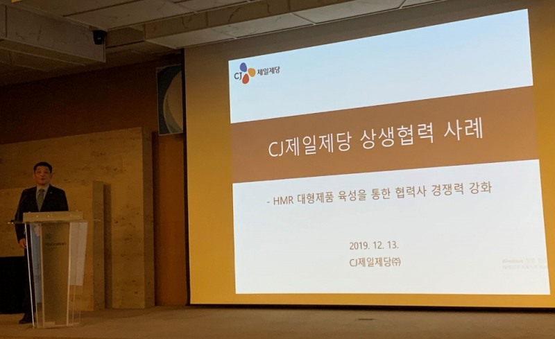 CJ제일제당, 공정위 주최 '상생협력 모범사례’로 2년 연속 선정