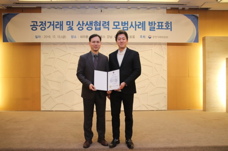 남양유업, 공정위 주관 공정거래협약이행 최우수 등급으로 공정거래위원장 표창 수상