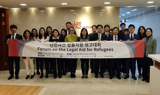 12월 13일 서울 중구 한진빌딩에서 열린 ‘난민사건 법률지원 보고회’에서 참석자들이 기념촬영 하고 있다.(사진제공=법무법인 바른)