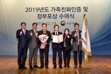 한전KDN은 지난 13일 일과 삶의 균형을 위한 인사제도 혁신 등의 노력을 인정받아 여성가족부로부터 2019년 가족친화 우수기업 ‘대통령상 표창’을 받았다. 사진=한전KDN