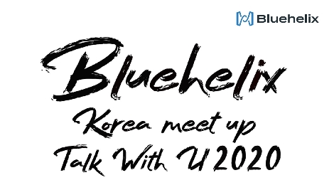 ‘블루힐릭스 코리아 밋업, 토크 위드 유 2020’ 공식 앰블럼. 사진=블루힐릭스코리아
