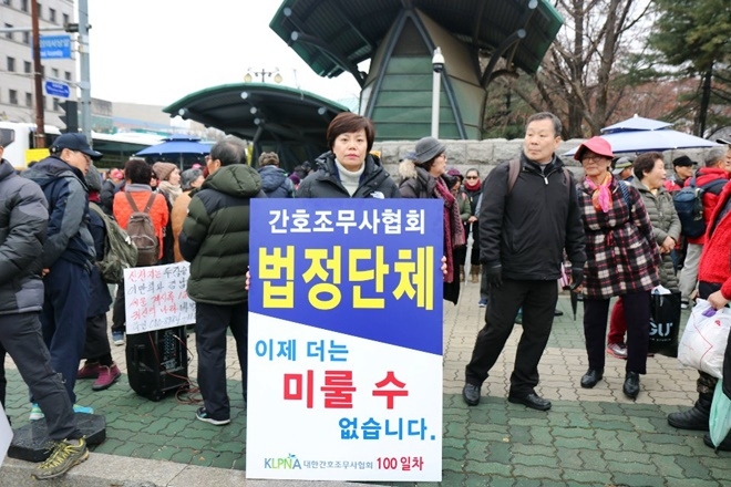 간호주무사협회 법정단체 인정 촉구 1인시위 투쟁 100일차.(사진제공=간무협)
