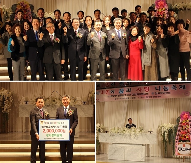 제17회 꿈과 사랑 나눔축제 행사가 열리고 있다.(사진제공=한국법무보호복지공단경남지부)