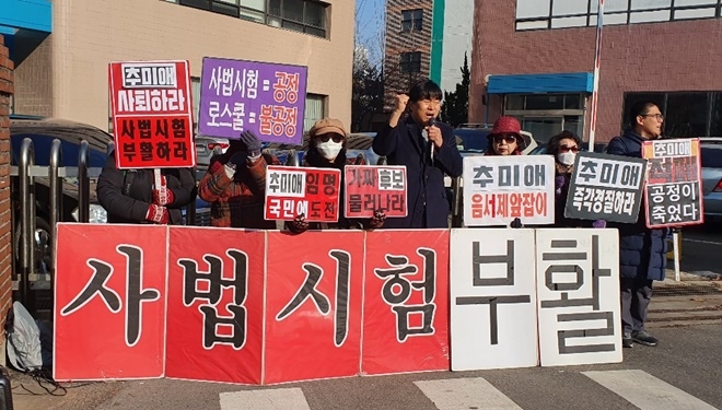 고시생모임이 12월 18일 오전 기자회견을 열어 사법시헙 부활을 촉구하며 구호를 외치고 있다.(사진제공=사법시험존치를위한 고시생모임)