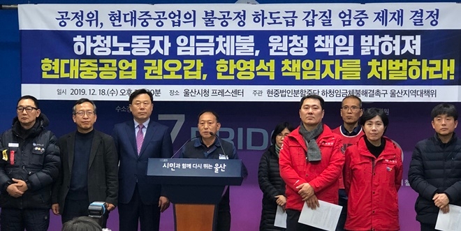 박근태 금속 현대중공업지부장이 입장을 밝히고 있다.(사진제공=민주노총울산본부)