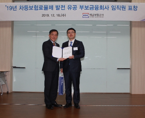 모아저축은행 김진백 전무이사(오른쪽)이 수상 후 기념촬영을 하고 있다. 사진=모아저축은행