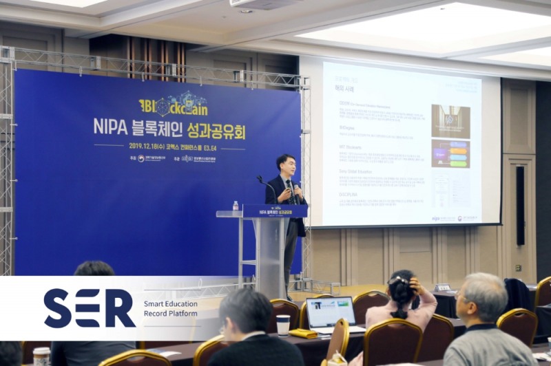 세종텔레콤‘스마트 학사정보 관리 플랫폼’ NIPA 블록체인 기술검증 지원사업 우수사례로 선정