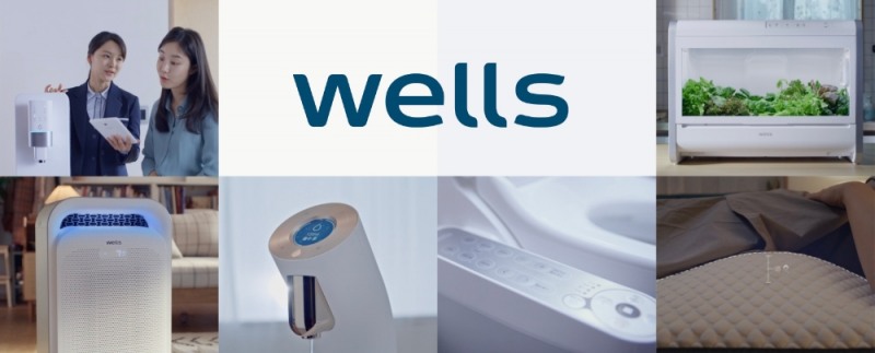 웰스(Wells), BI 리뉴얼...'건강가전 종합 브랜드'로 도약