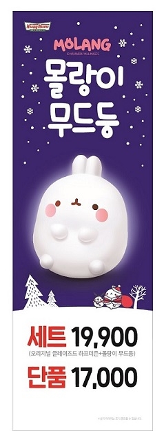 크리스피크림 도넛, ‘몰랑이 무드등’ 콜라보 프로모션 진행