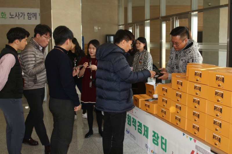 전력거래소(이사장 조영탁)는 지난 18일 전력거래소 나주본사 사옥에서 ‘KPX전남사랑 사회적경제 장터’를 개최했다. (사진=전력거래소)