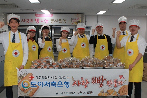 '사랑의 빵 만들기' 봉사활동에 참여한 모아저축은행 임직원들이 기념사진을 촬영하고 있다. 사진=모아저축은행