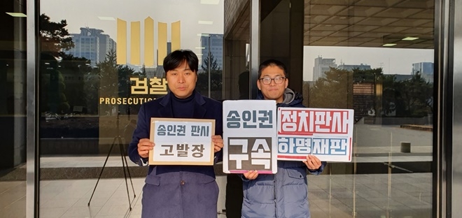 이종배 대표가 송인권 판사 고발장을 내보이고 있다.(사진제공=법치주의바로세우기행동연대)