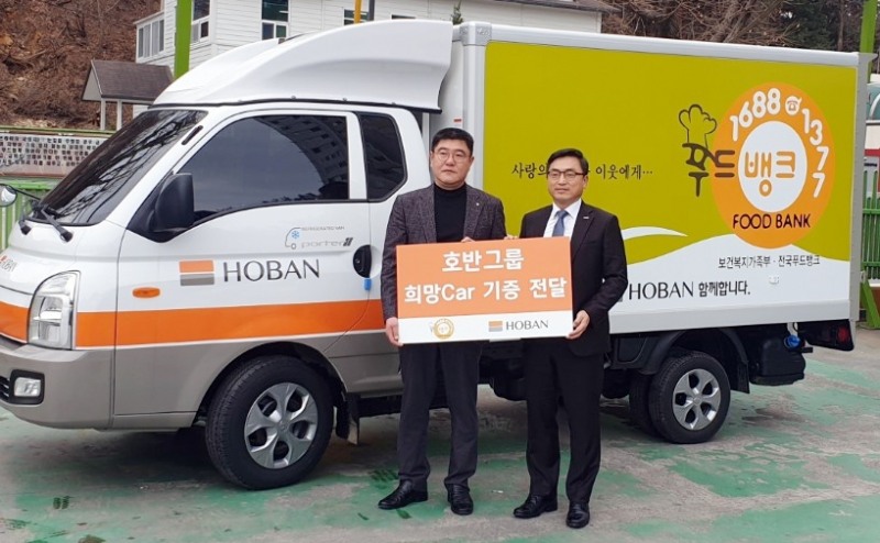 강릉자유푸드뱅크 김진구 센터장(왼쪽)과 호반건설 손달원 상무가 기념 촬영을 하고 있다.(사진=호반건설)