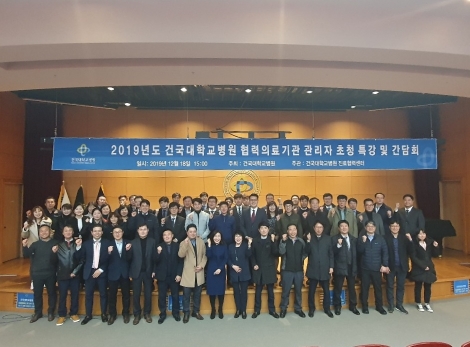 건국대병원 진료협력센터는 지난 18일 협력의료기관 관리자를 대상으로 ‘뇌 과학을 통한 감정코칭과 힐링’ 강연을 실시했다. 사진=건국대병원