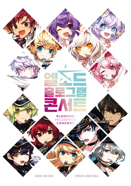 엘소드 홀로그램 콘서트 포스터 이미지. 사진=넥슨