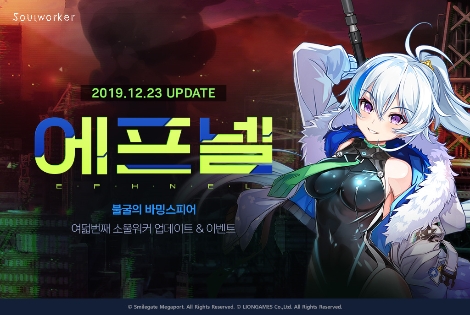 소울워커의 신규 캐릭터 '에프넬' 정식 업데이트 안내 이미지. 사진=스마일게이트