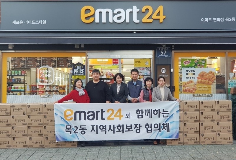 이마트24, 경영주와 함께하는 동행기부 2020년 본격 확대