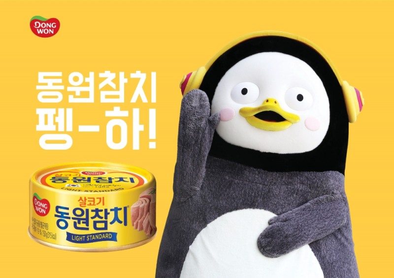 동원참치, ‘펭수’와 콜라보 성사