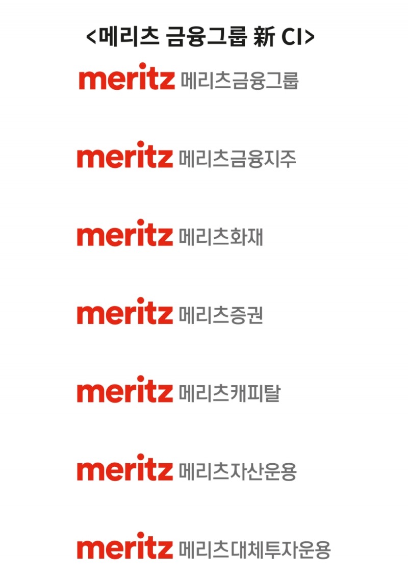 메리츠금융그룹, 2020년부터 새로운 CI 사용