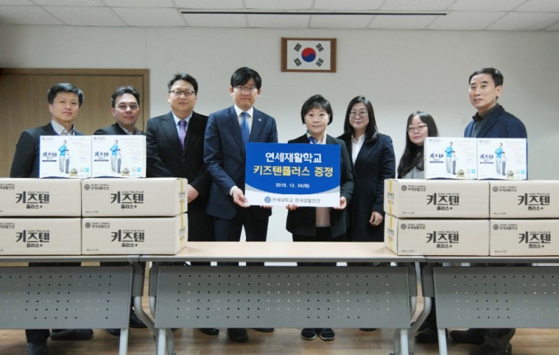 연세생활건강, 연세대학교 재활학교에 키즈텐 플러스 전달