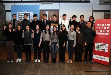 NS홈쇼핑, 2020신입사원 힐링 오리엔테이션 진행