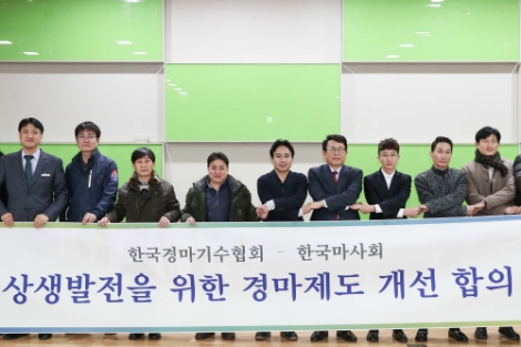 한국경마기수협회가 한국마사회와 지난 26일 경쟁성 완화와 기수들의 생활안정을 위한 제도 개선에 전격 합의했다. 사진=마사회