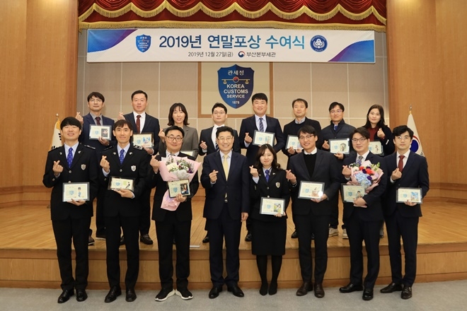 올해 12월의 세관인 수여식 후 기념촬영.(앞줄 왼쪽 세번째 김우용 관세행정관 네번째 제영광 부산본부세관장).(사진제공=부산본부세관)