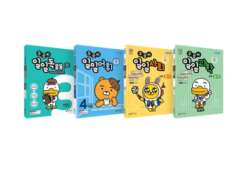 좋은책신사고가 초등 학습서 '우공비 일일공부' 시리즈를 출간했다. 사진=좋은책신사고