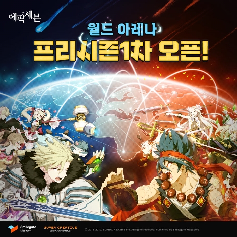 에픽세븐 실시간 PVP 콘텐츠 '월드 아레나' 프리시즌 개막 안내 이미지. 사진=스마일게이트